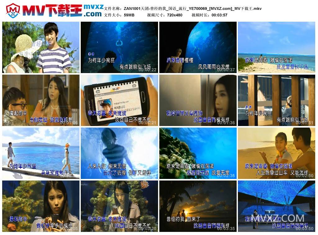 ZAN1001天团-曾经的我_国语_流行_YE700069